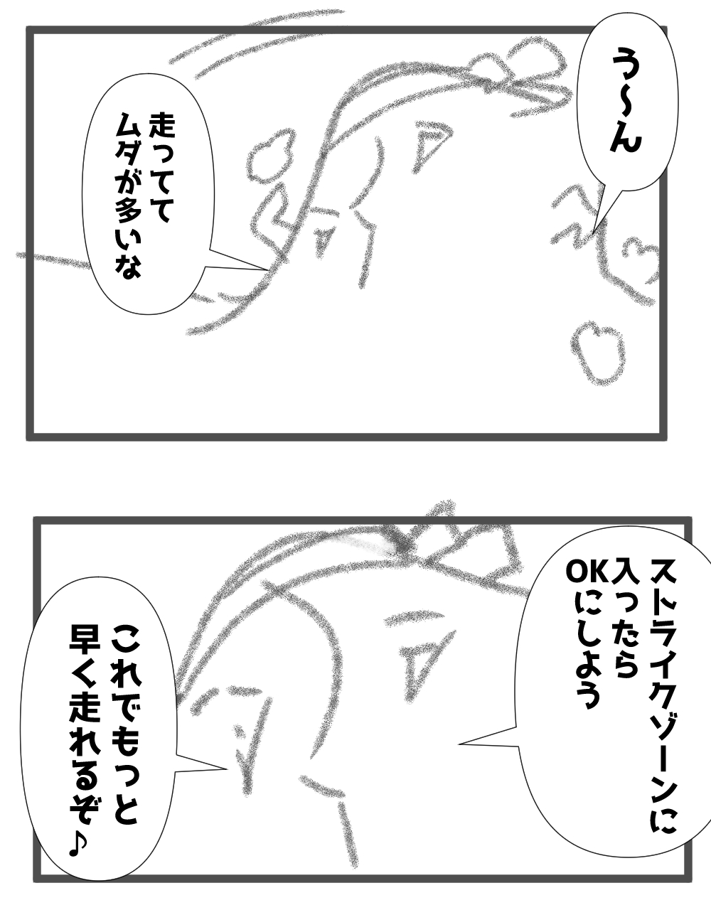 走るナンセンスサムネ