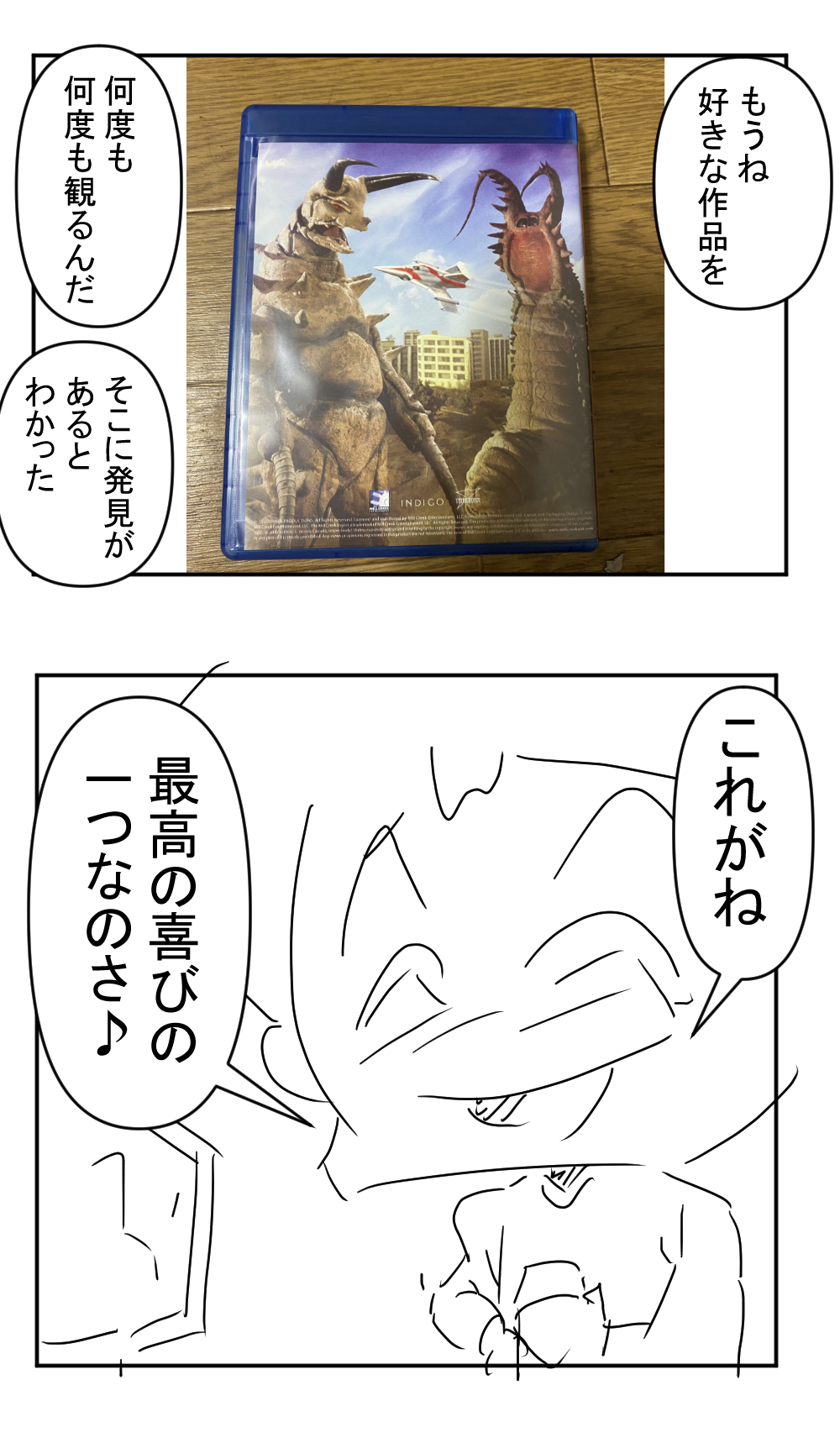 2回目帰ってきたウルトラマン最終回