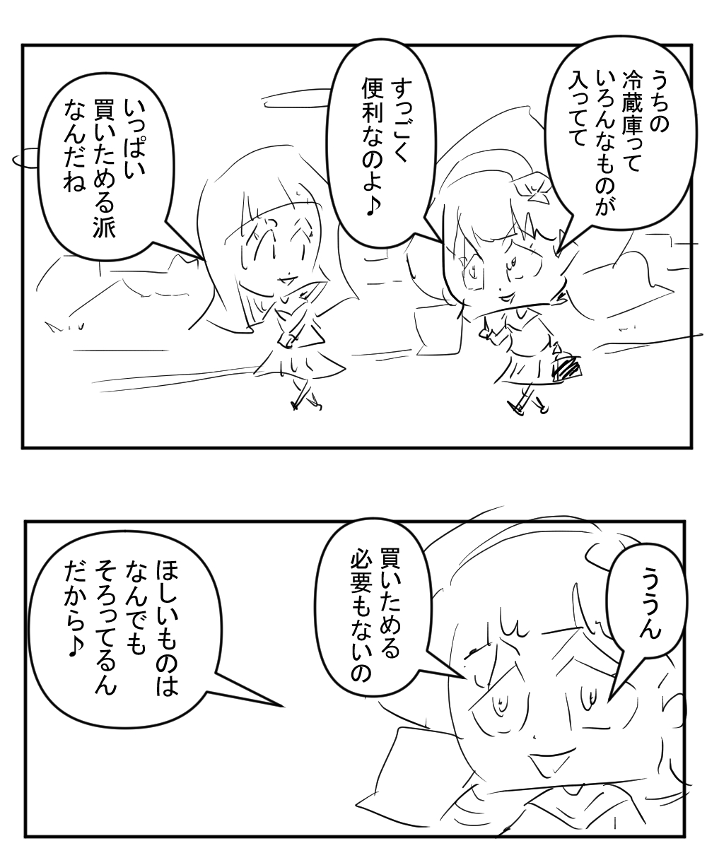 うちの冷蔵庫完成