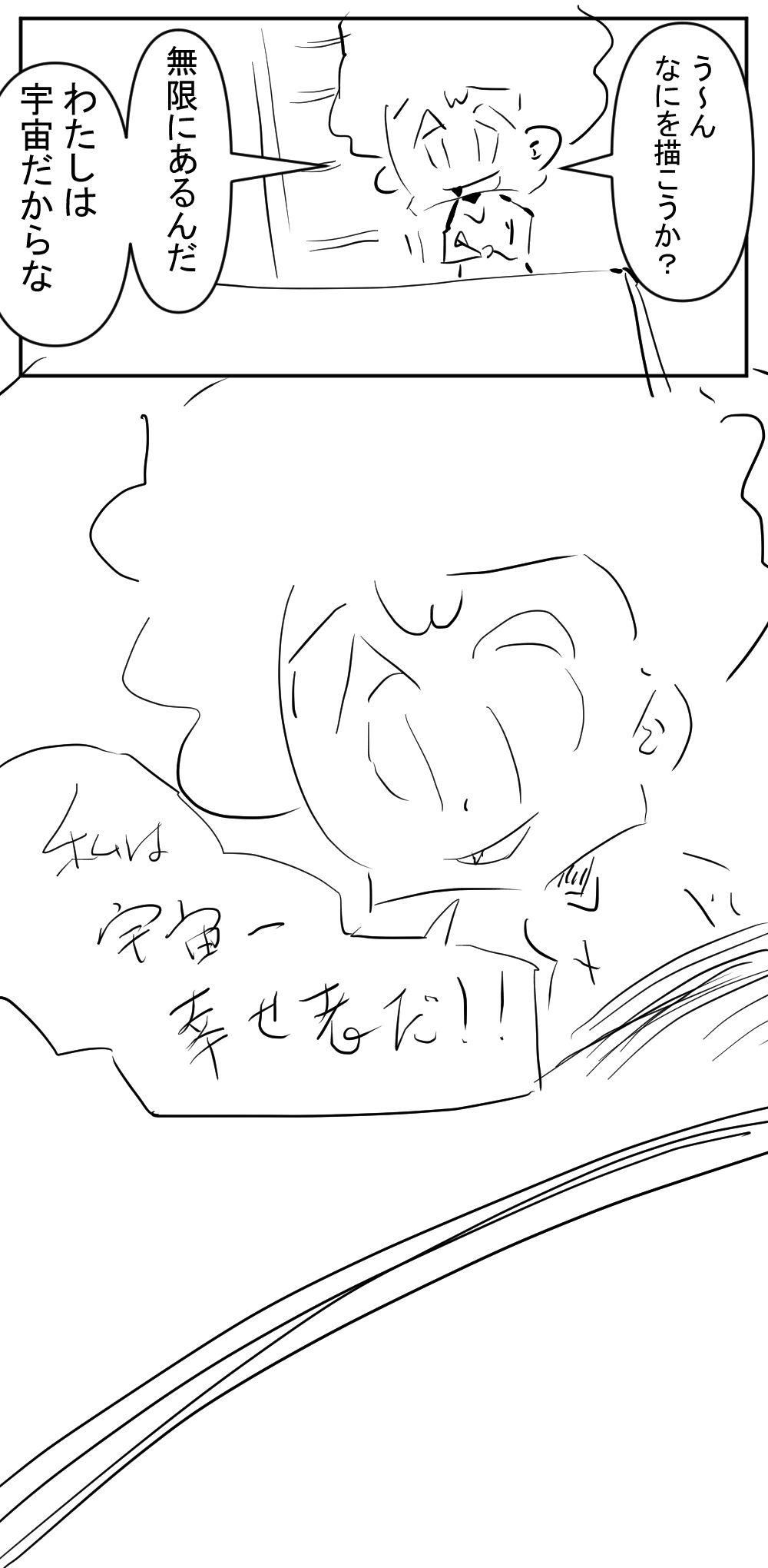 この瞬間の思いを描くサムネイル