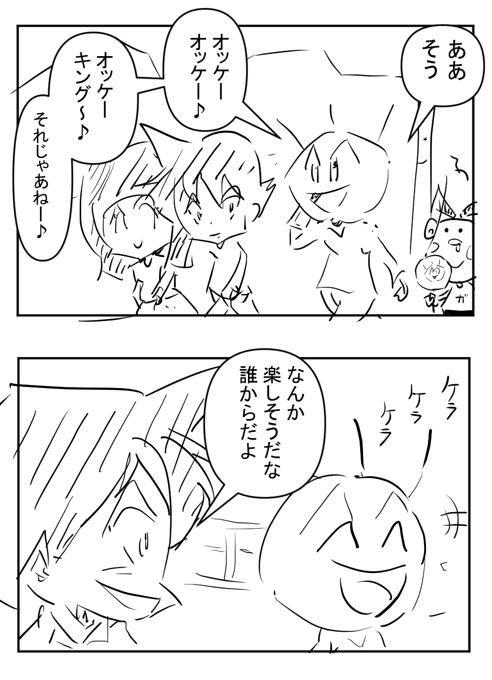 オッケーキング完成