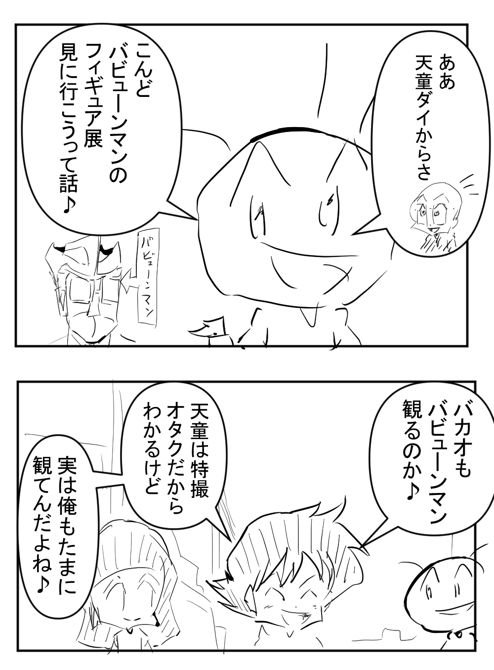 オッケーキング完成