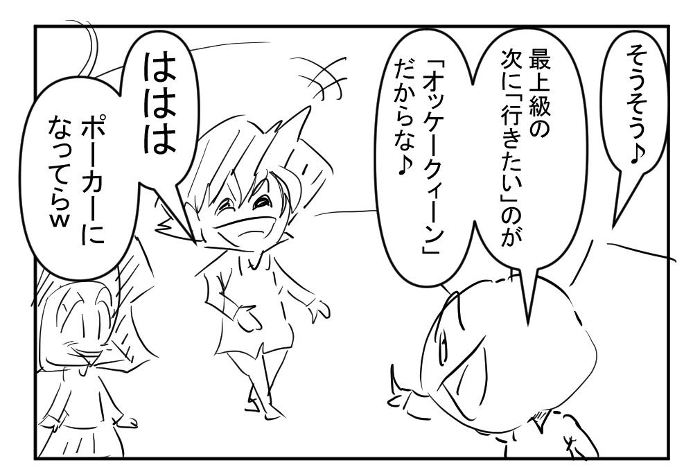 オッケーキング完成