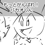 オッケーキング完成