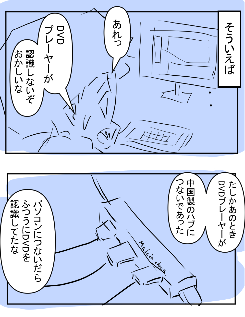 不具合3回目完成サムネ