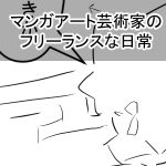 不具合連続2回目サムネ