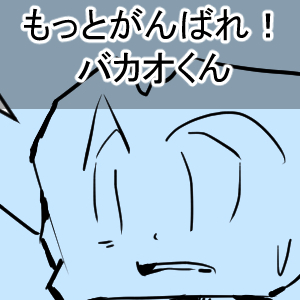 売れちゃった4回目