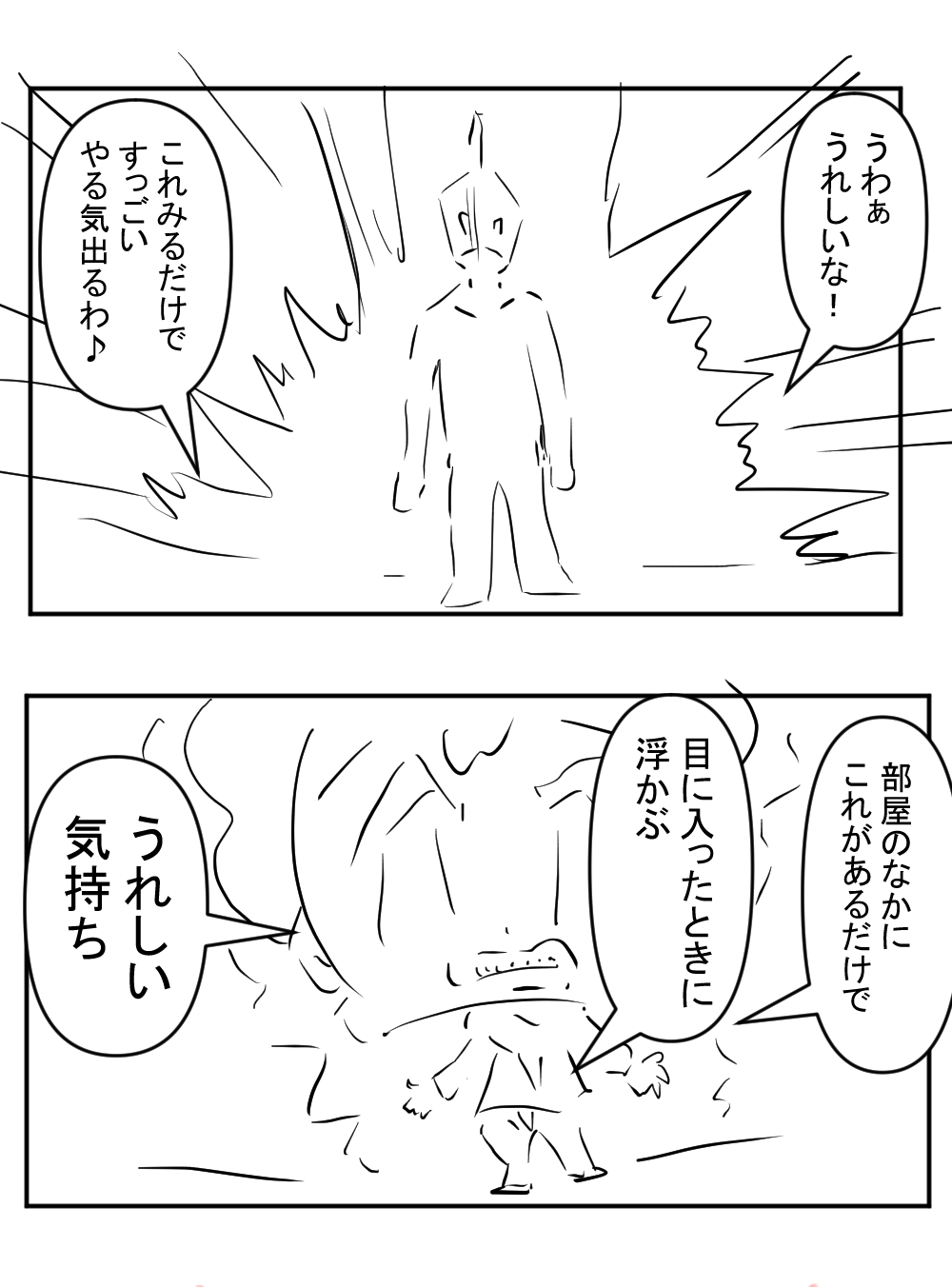 売れちゃった6回目