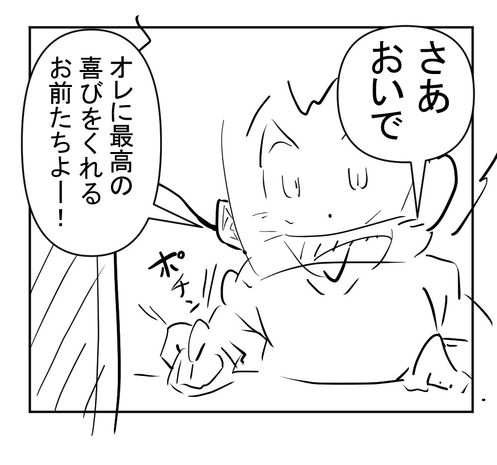 売れちゃった6回目