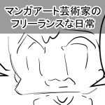 売れちゃった6回目