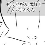 売れちゃった２回目サムネ