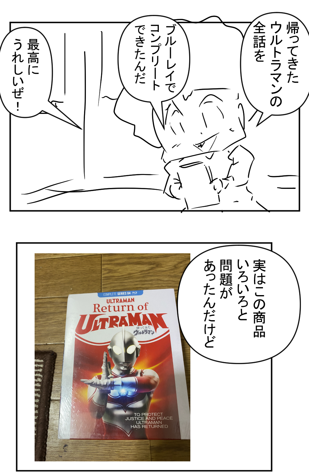 帰マン全話完成