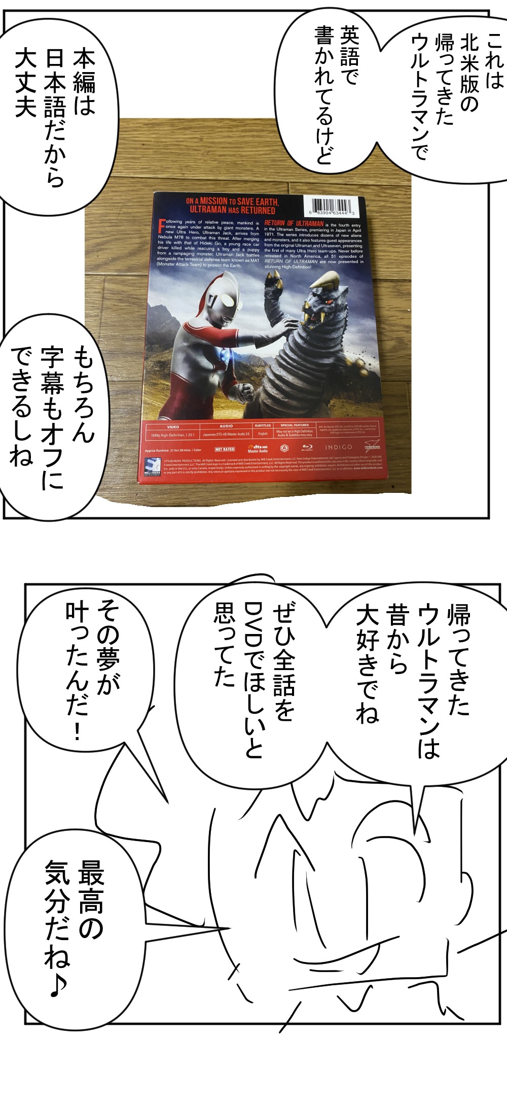 帰マン全話完成