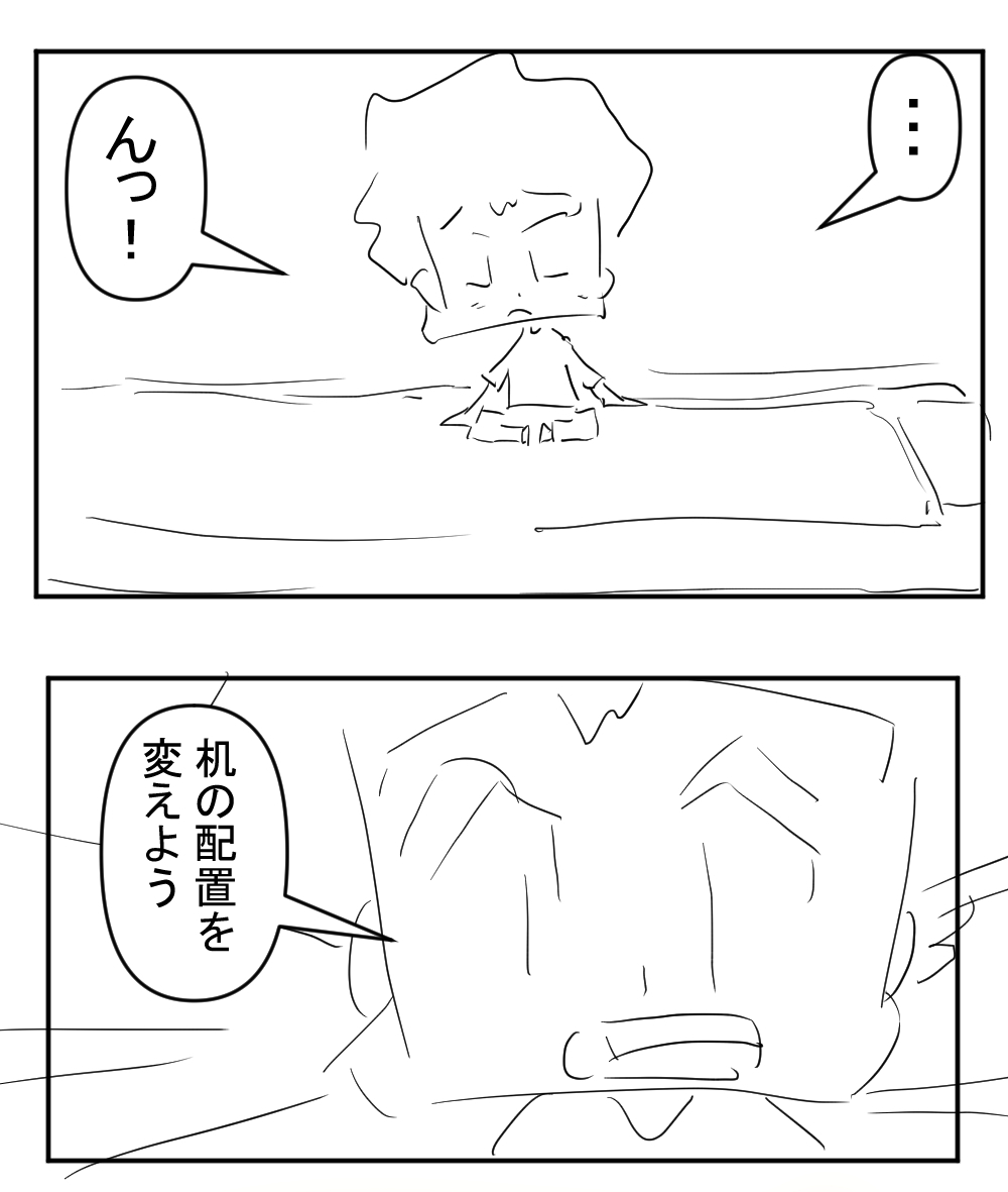 机の配置を変えたこと1回目完成サムネ