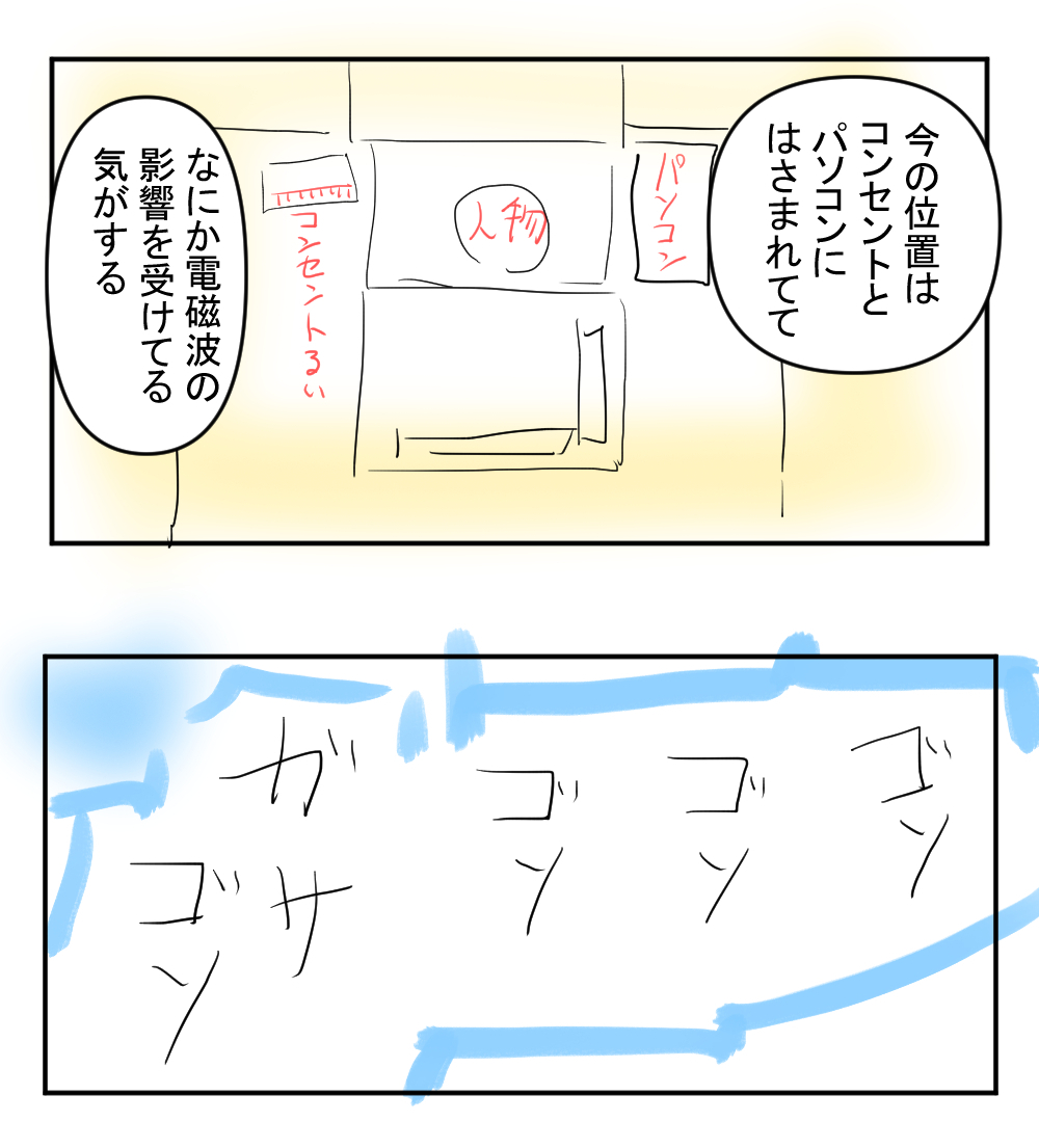 机の配置を変えたこと1回目完成サムネ