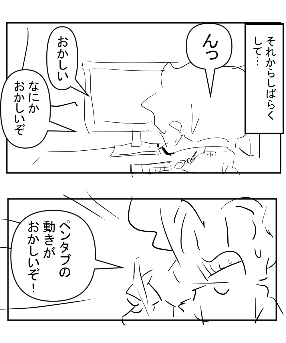 机の配置を変えたこと1回目完成サムネ