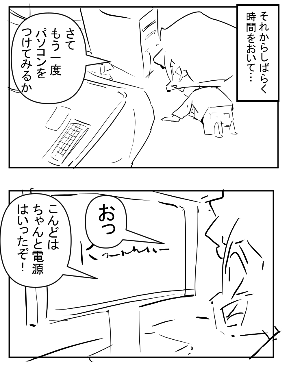 机配置6回目完成