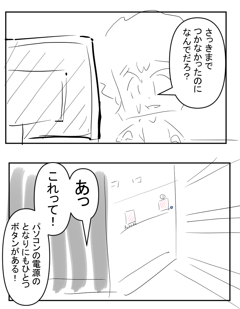 机配置6回目完成