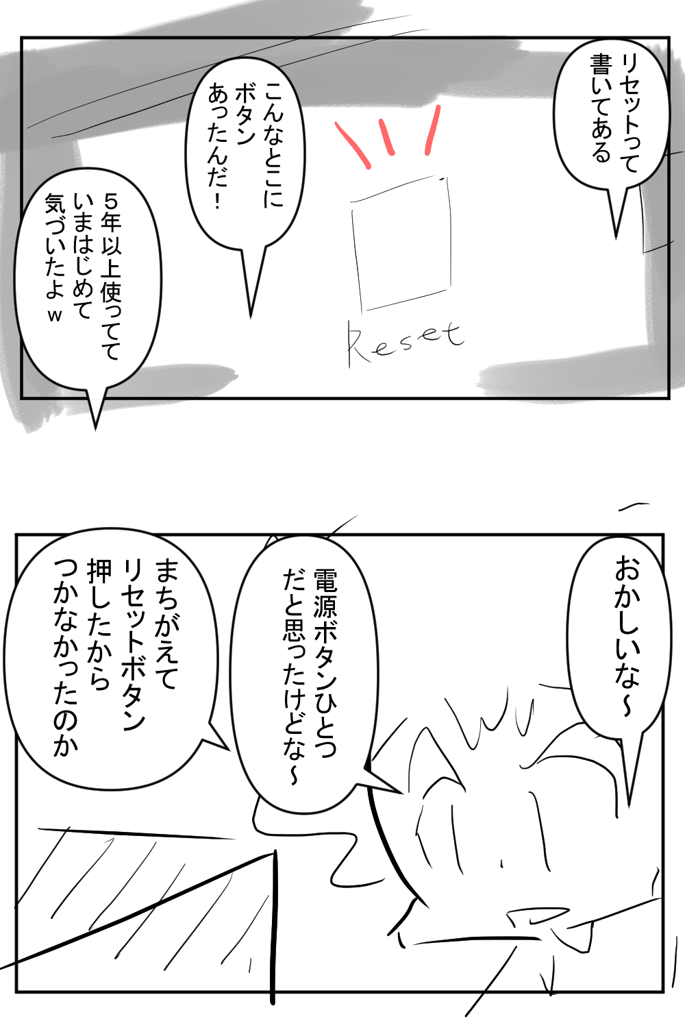 机配置6回目完成