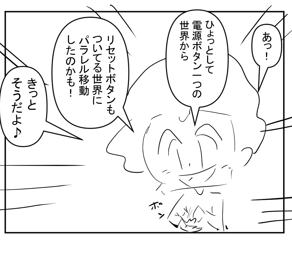 机配置6回目完成