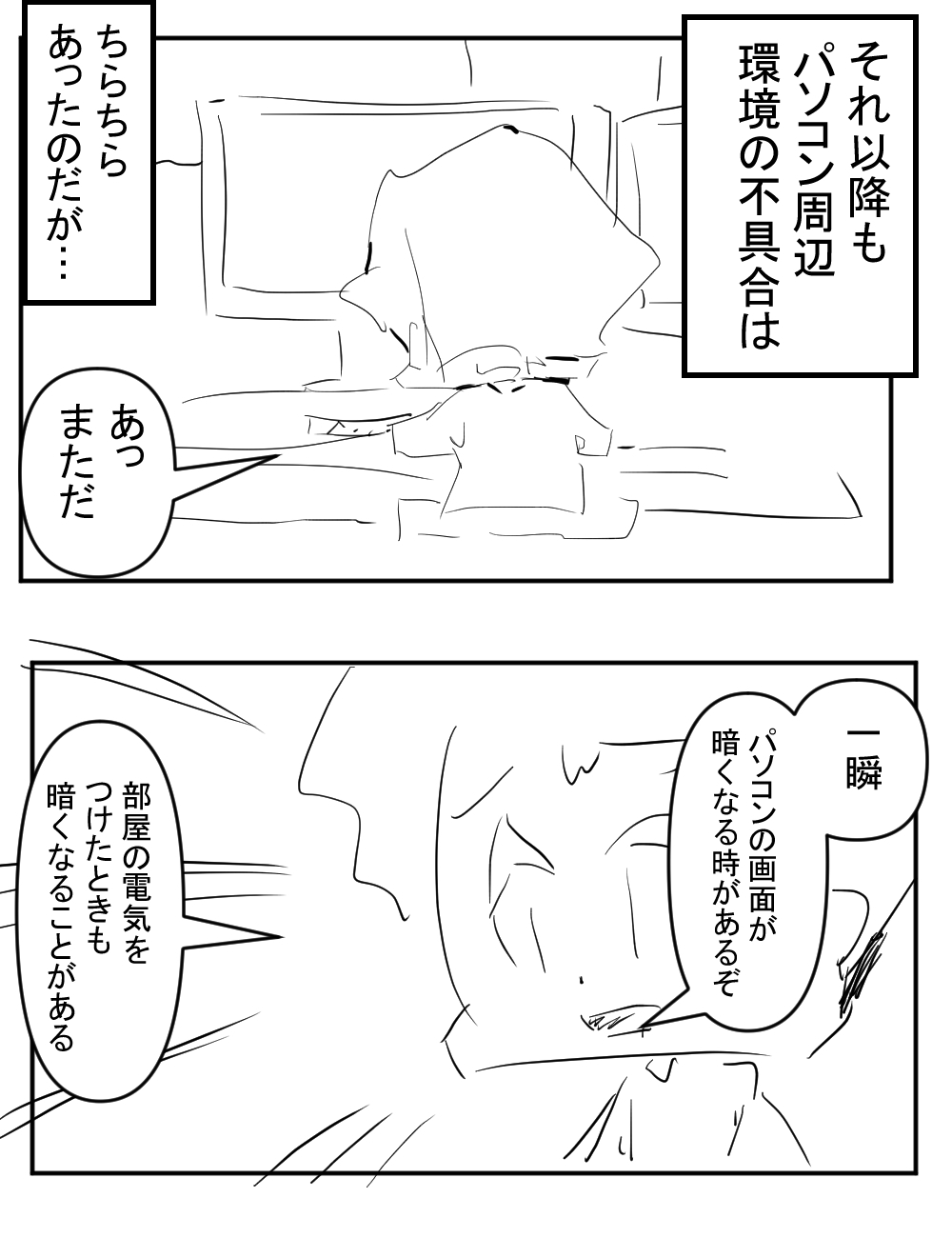 机配置7回目最終回完成サムネイル