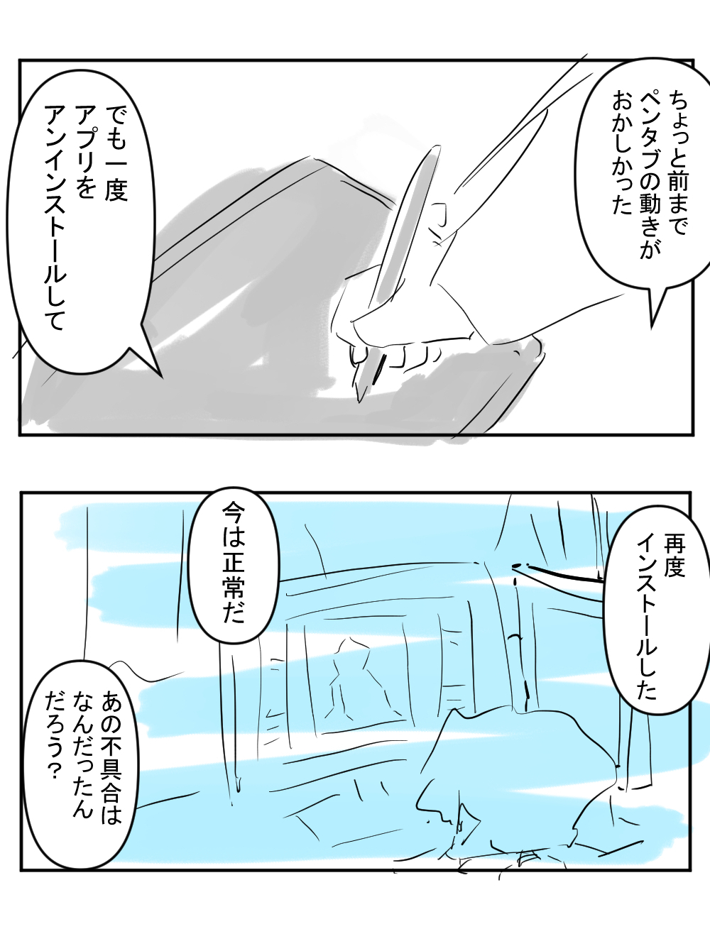 机配置7回目最終回完成サムネイル