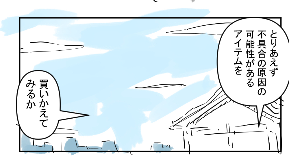 机配置7回目最終回完成サムネイル