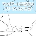 机配置7回目最終回完成サムネイル