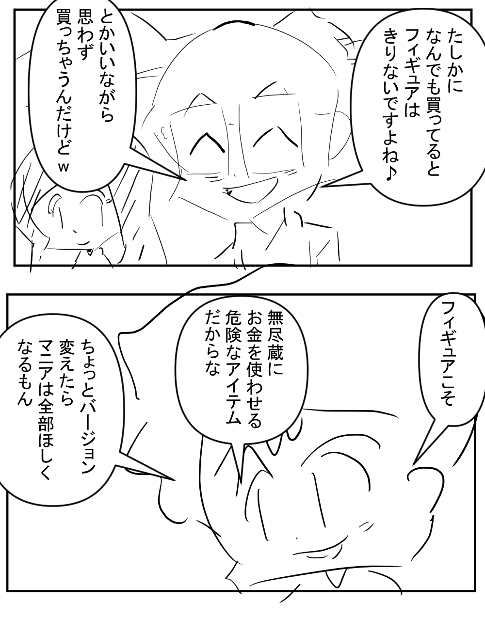 買っちゃった3回目