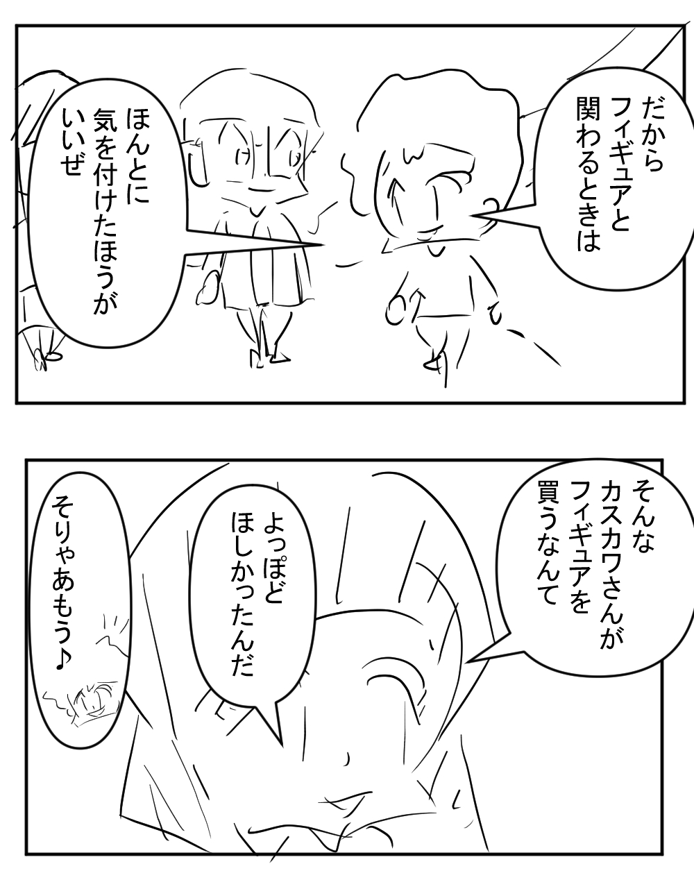 買っちゃった3回目