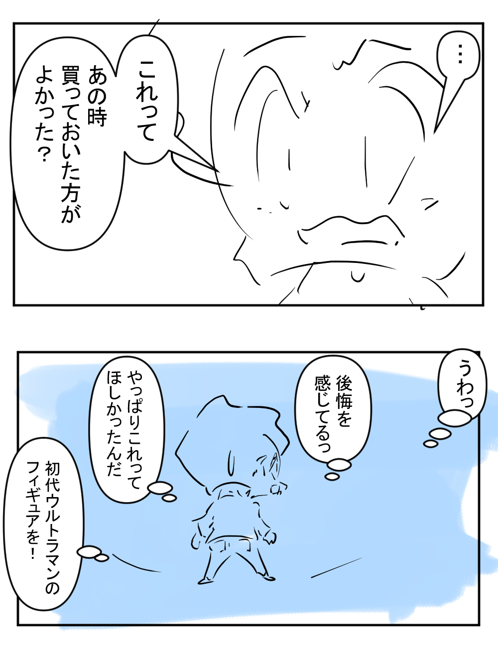 買われちゃった完成