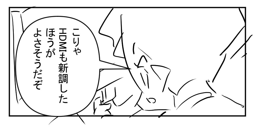 配置転換4回目完