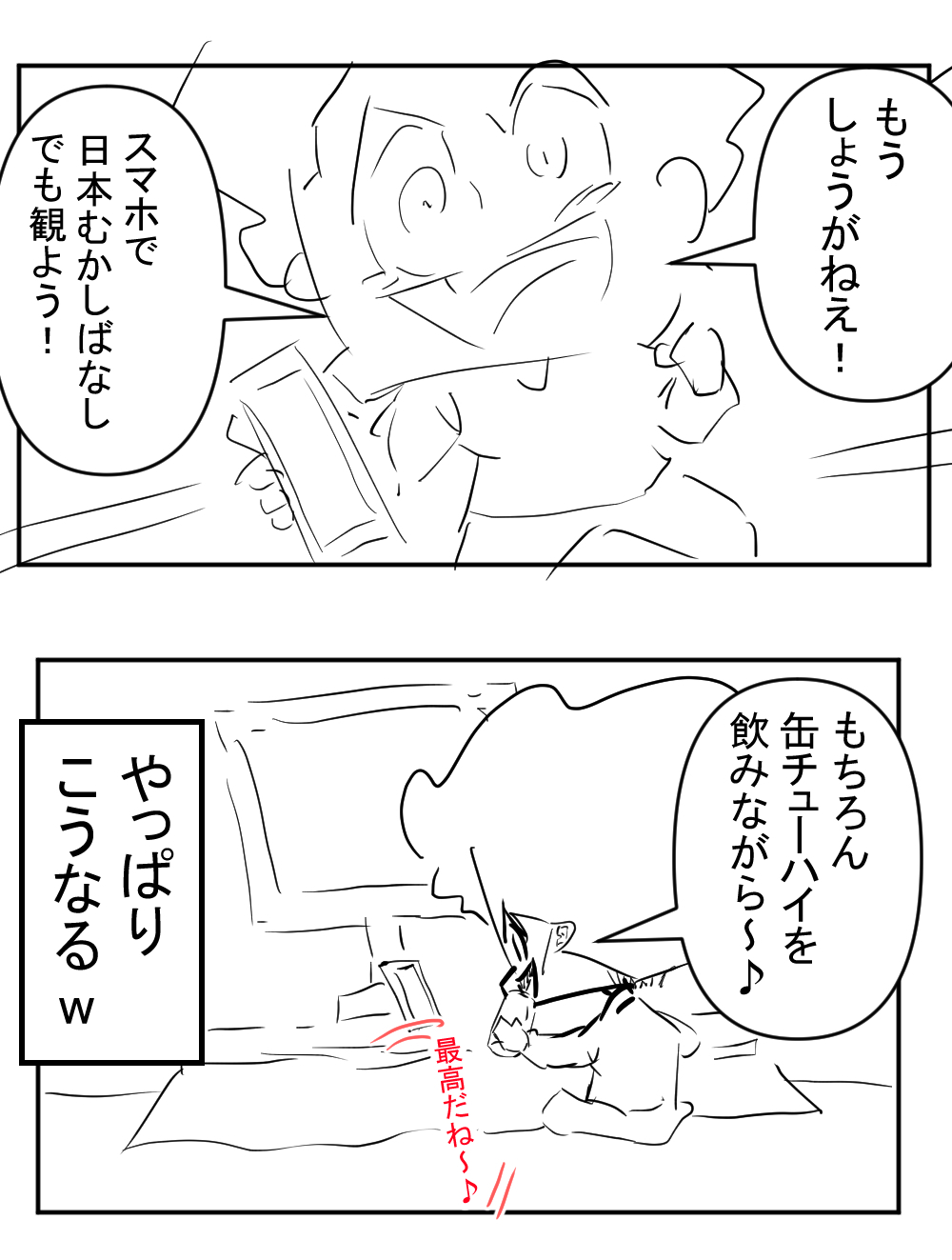 配置転換5回目完成