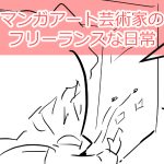 配置転換5回目完成