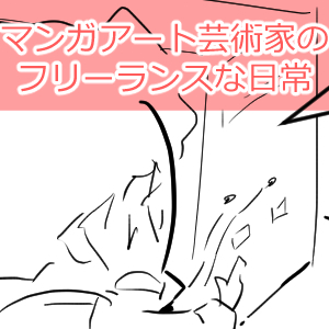 配置転換5回目完成