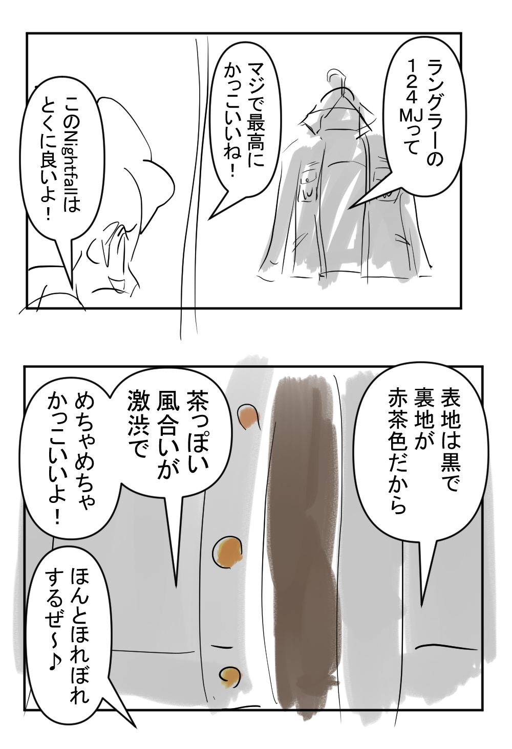 124 MJマジで良い