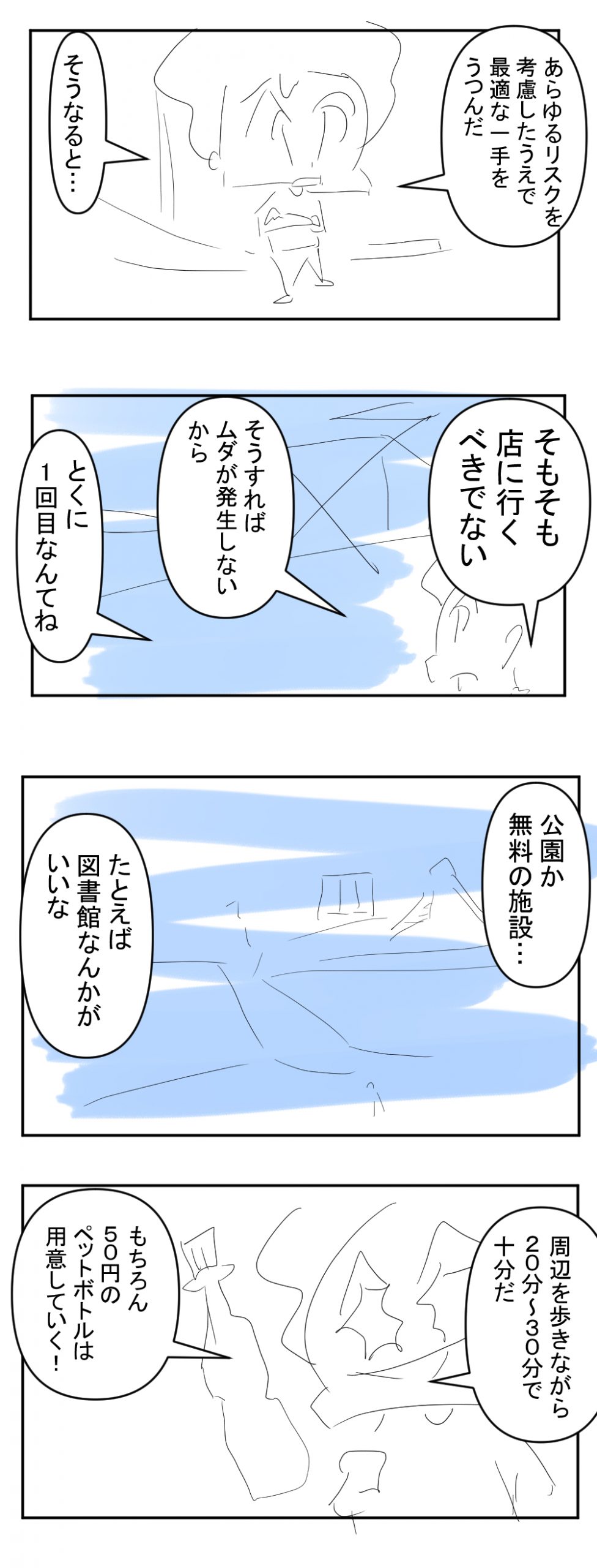 2回目これが答え完成サムネ