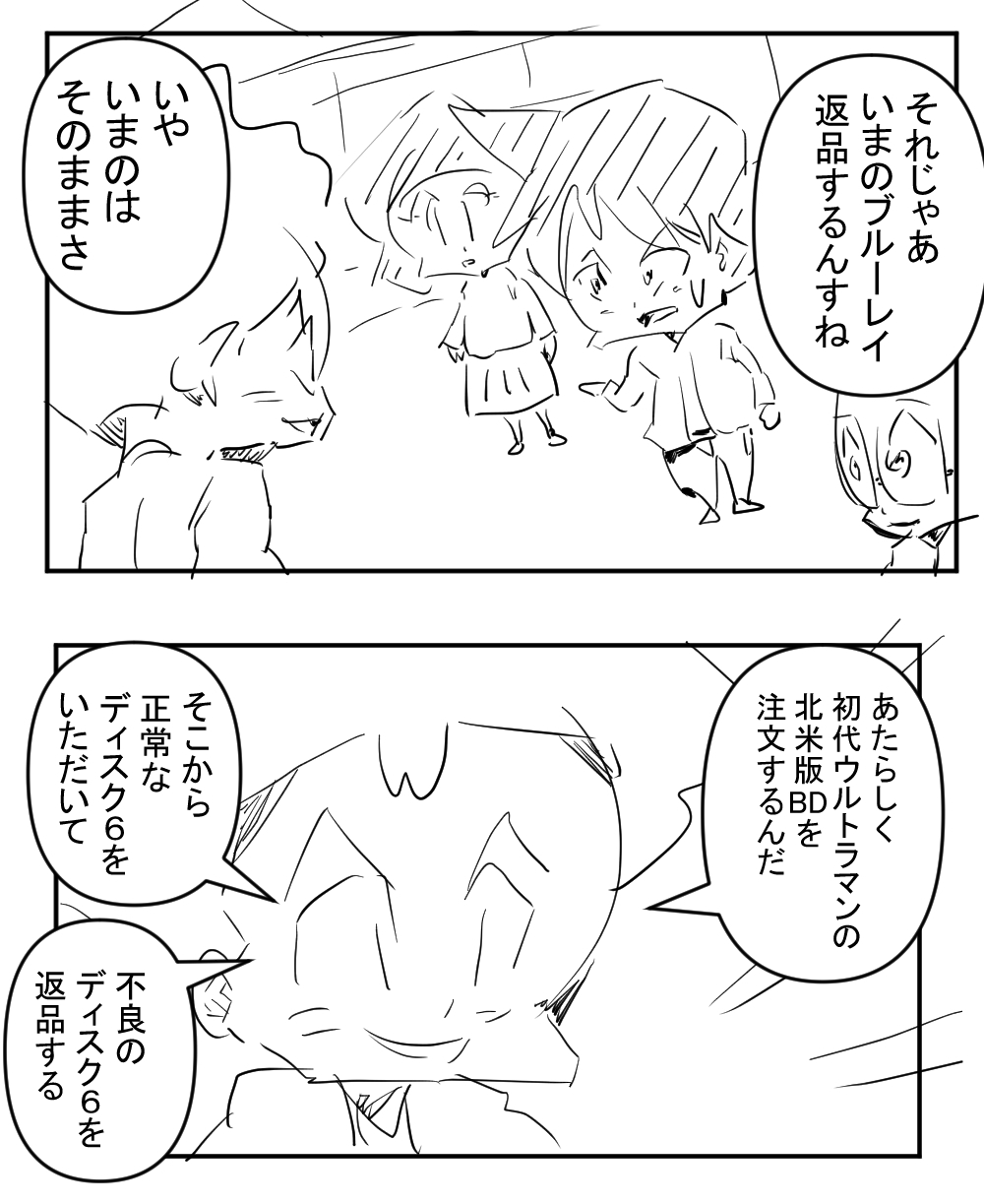 5回目新しい到着最終回サムネ