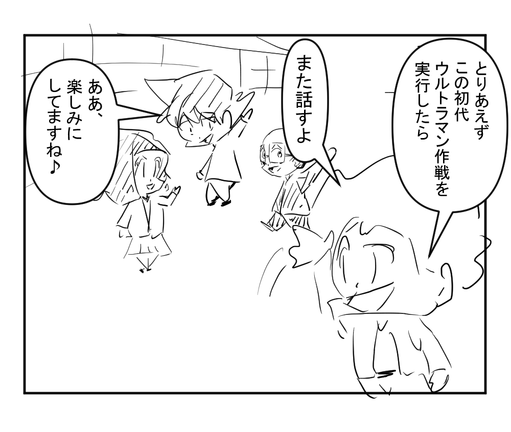 5回目新しい到着最終回サムネ