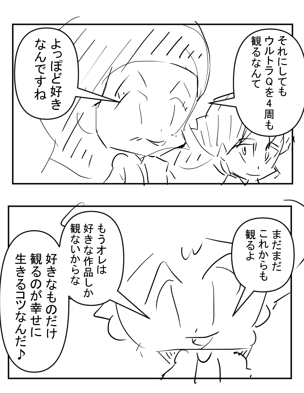 urutoraQ13完成サムネ