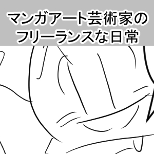 どうしようかな？