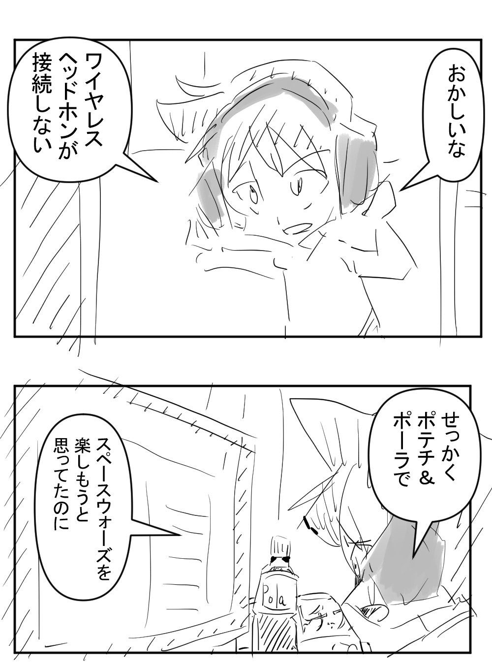 もろほしのヘッドフォンが完成サムネ