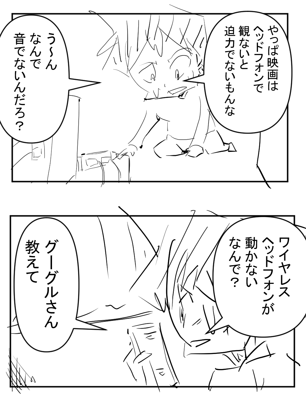 もろほしのヘッドフォンが完成サムネ