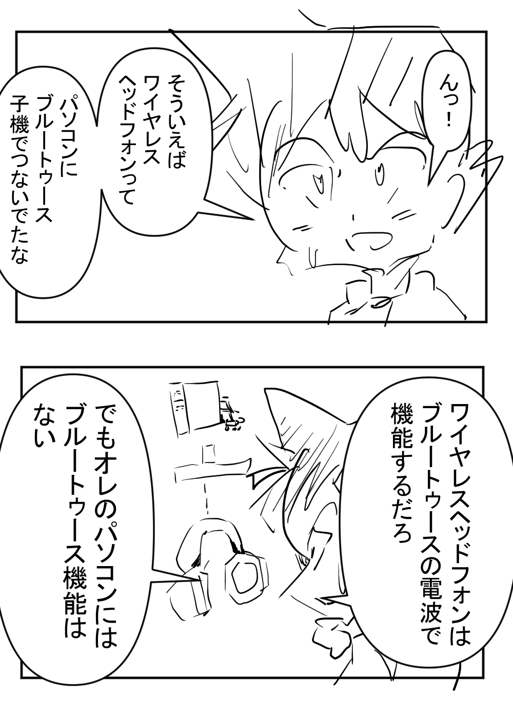 もろほしのヘッドフォンが完成サムネ