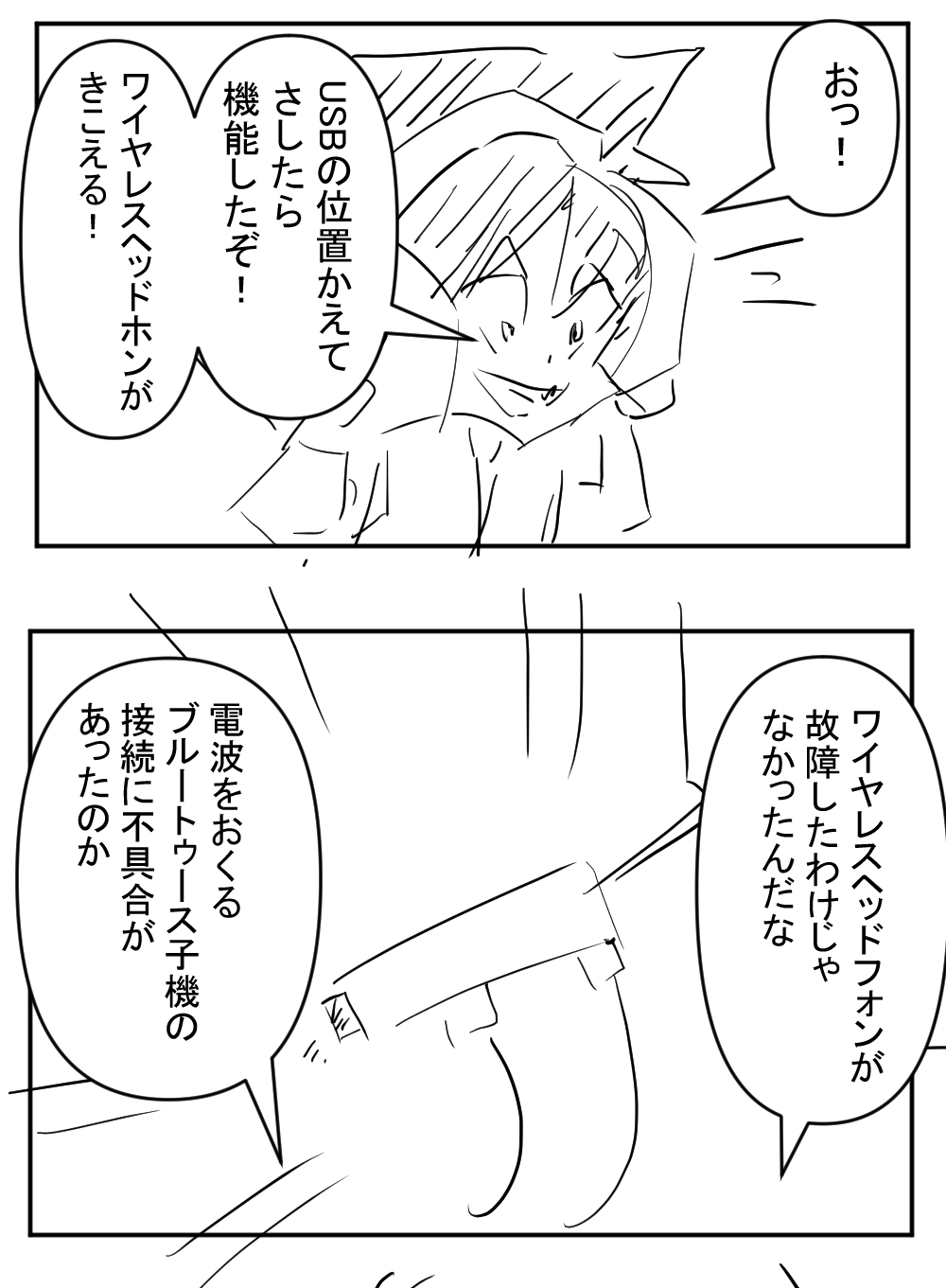 もろほしのヘッドフォンが完成サムネ