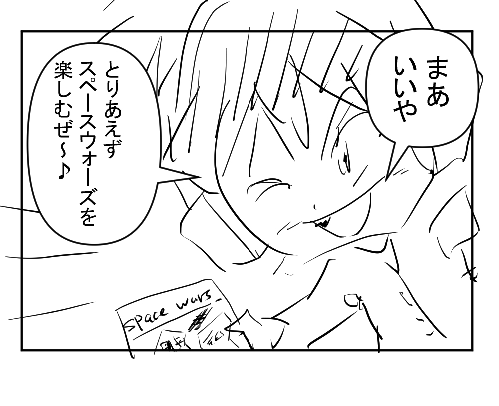 もろほしのヘッドフォンが完成サムネ