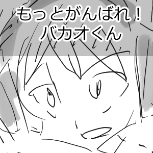 もろほしのヘッドフォンが完成サムネ