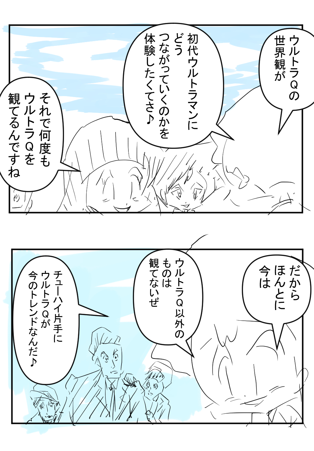 ウルトラQ14回目完成002