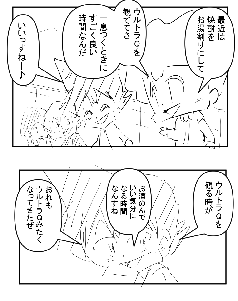 ウルトラQ15 回目最終回サムネ