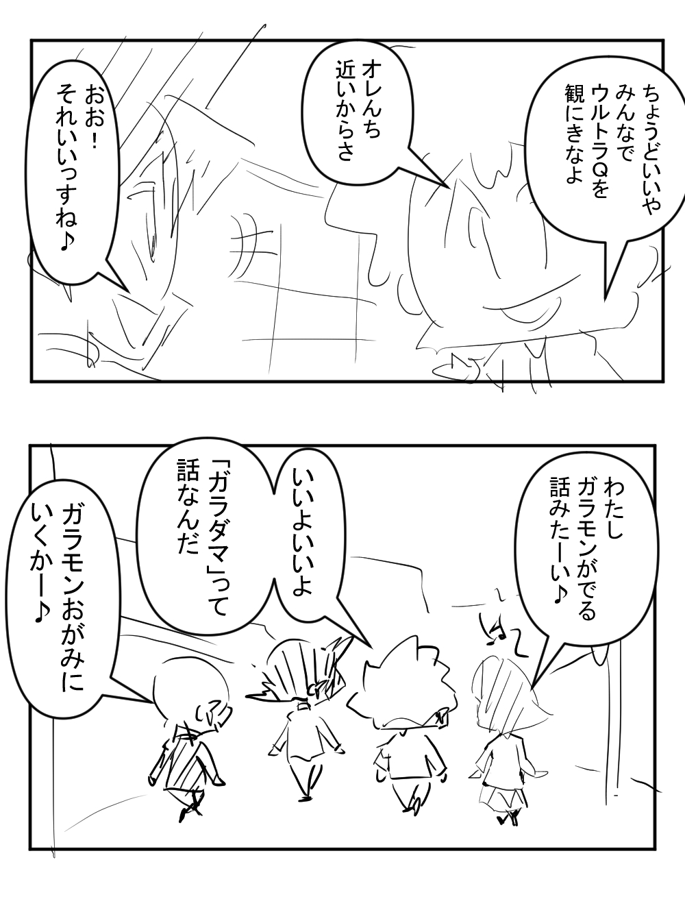 ウルトラQ15 回目最終回サムネ